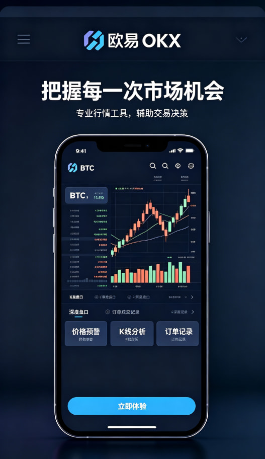 欧交易所app下载官网APP使用体验